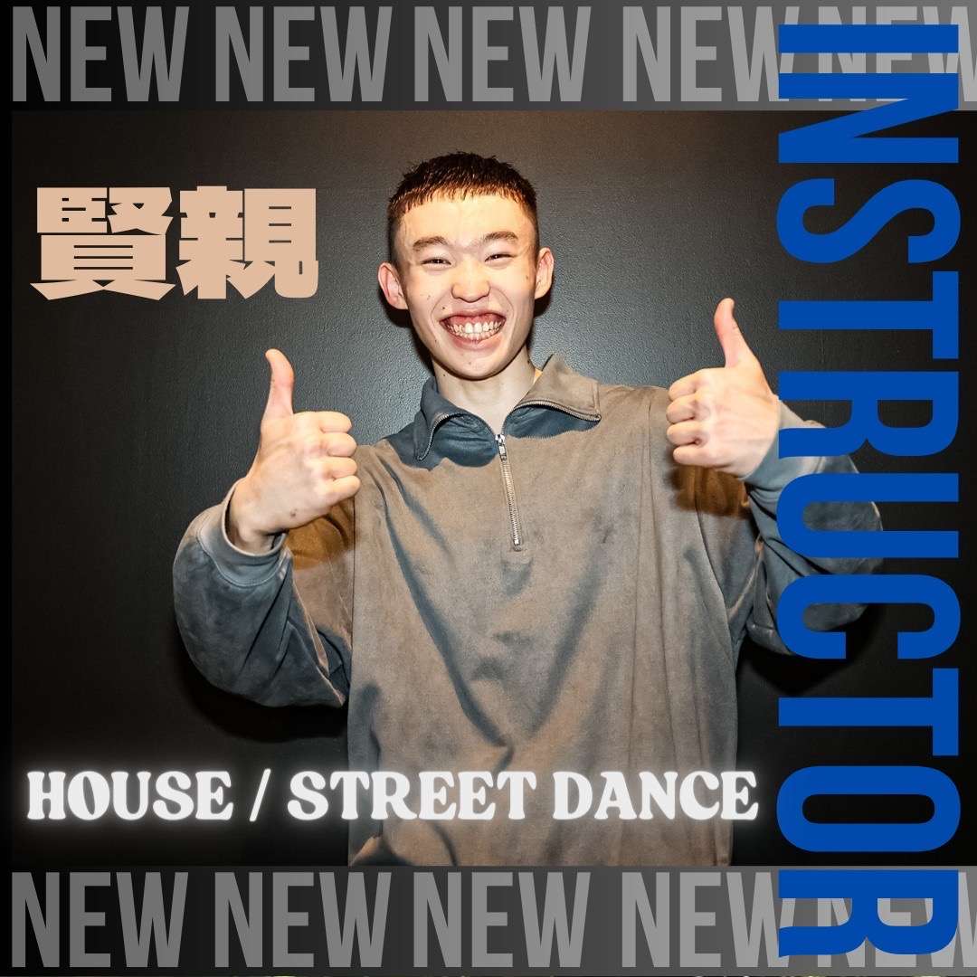 賢親（ケンシン）NEW レッスン | ブログ | 茨城でダンススクール