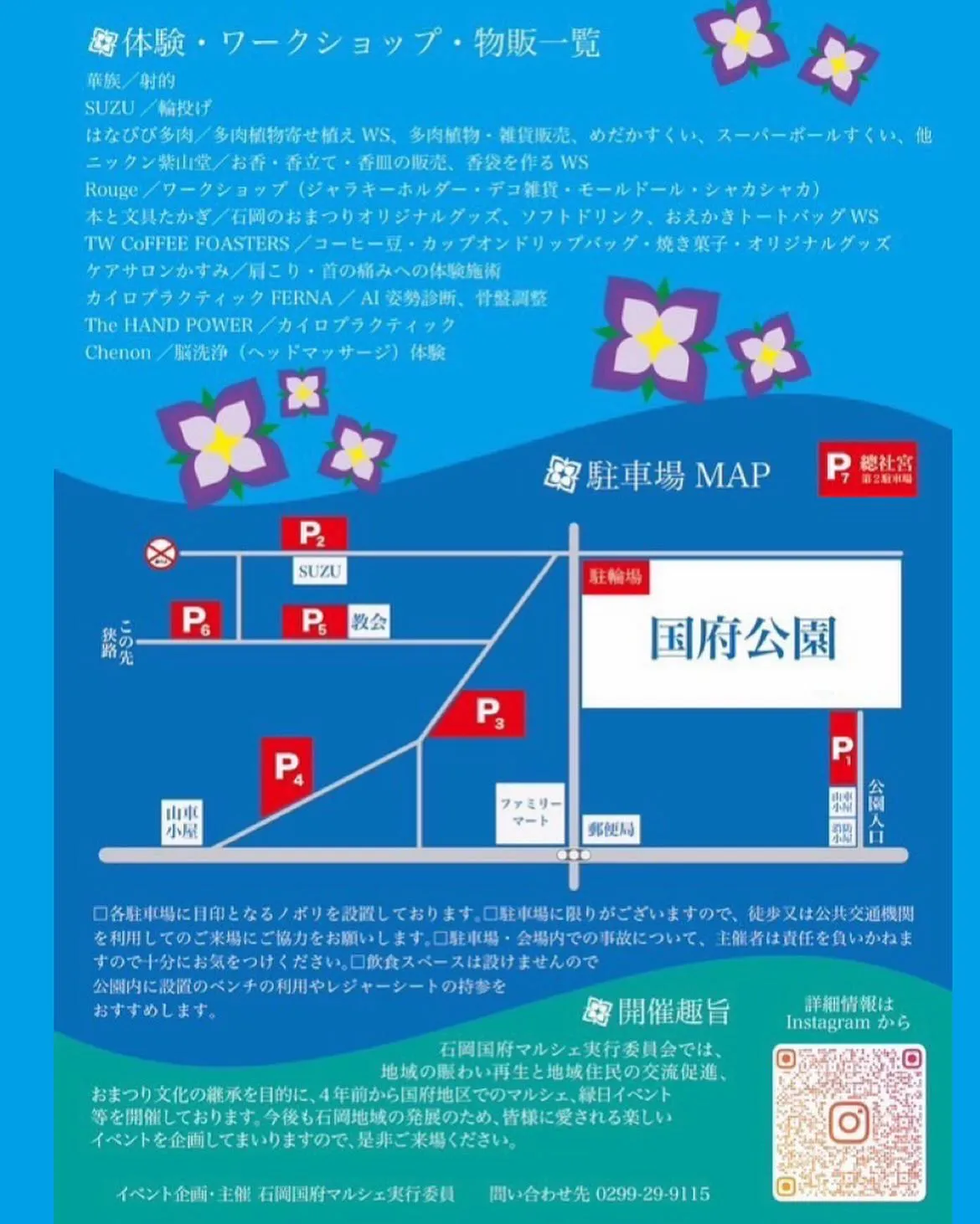 🎪 6/1(日) イベント出演情報 🎪