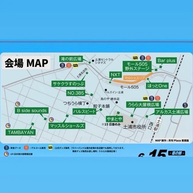 🩵土浦ジャック🩵