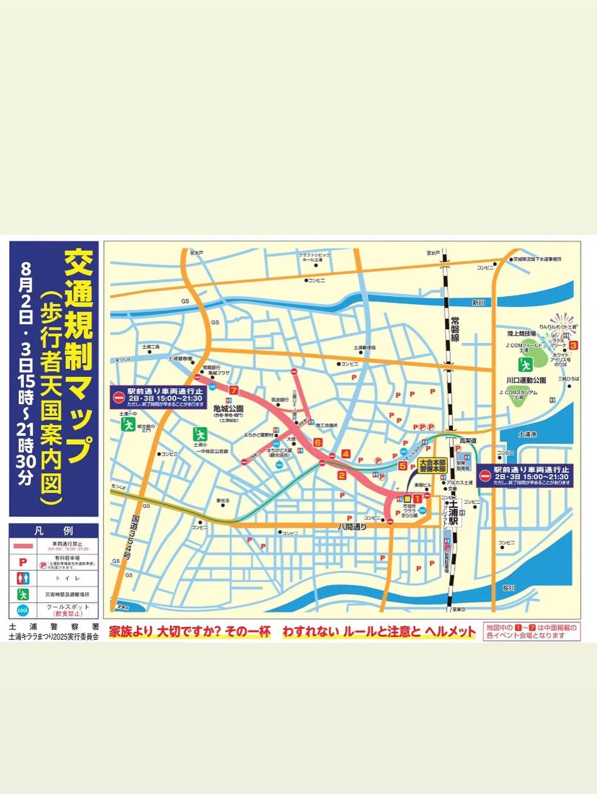 💫【2025キララ祭り】✨