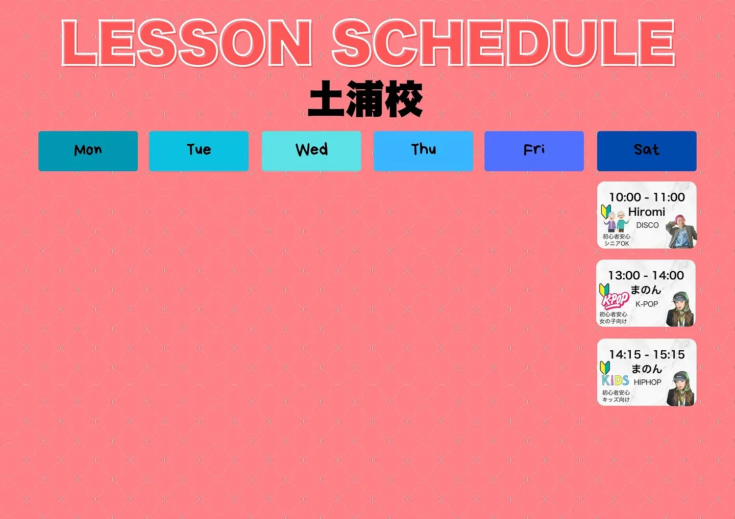 📢✨【Studio Growing 新スケジュールのお知らせ...