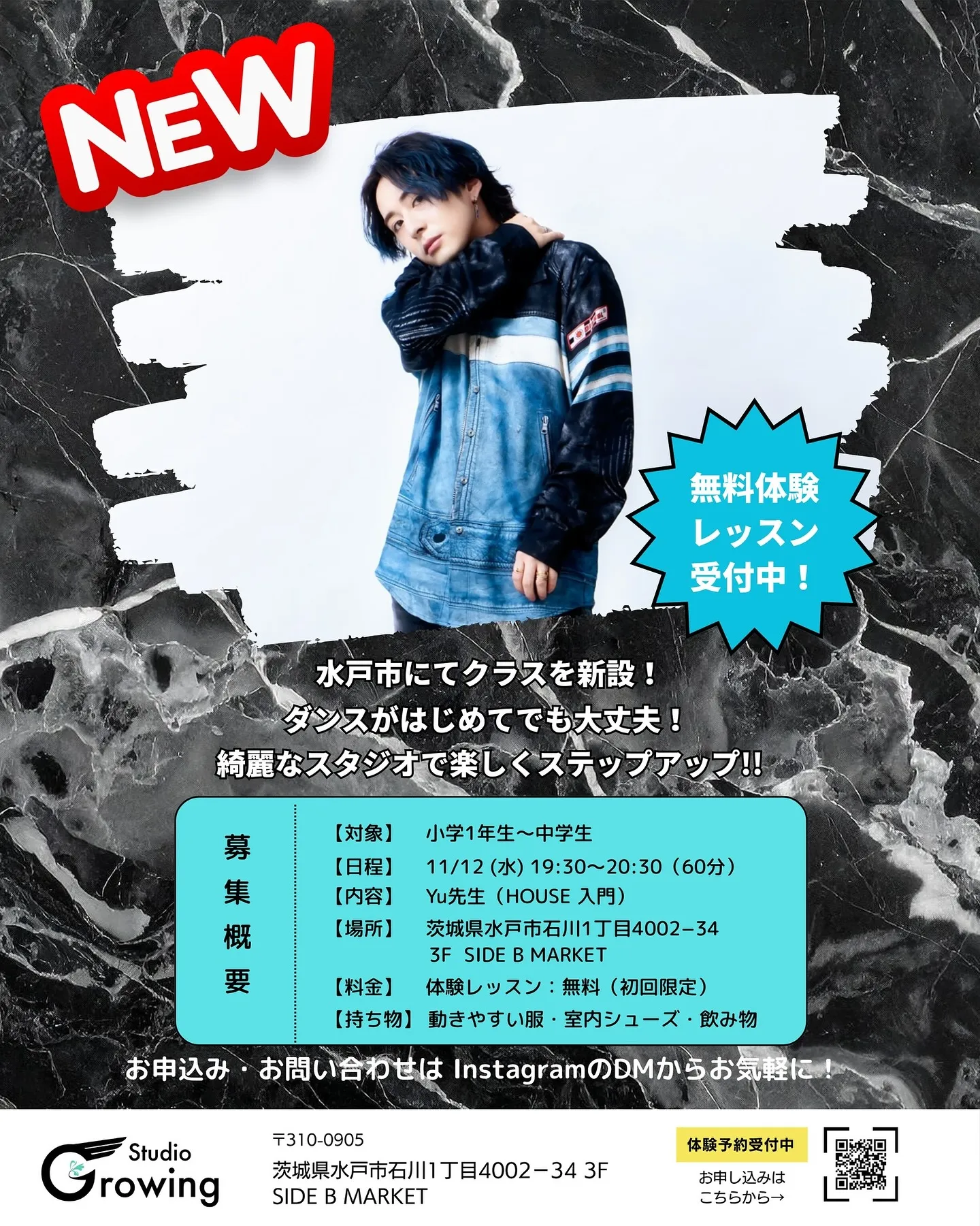 🌟 Yu HOUSE レッスン 水戸校 新クラススタート！ ...