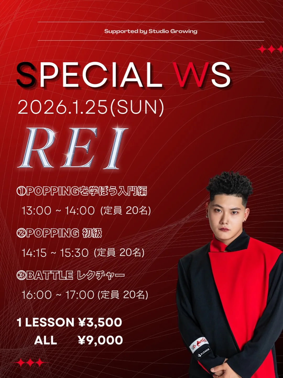 🔥SPECIAL WORKSHOP 🔥