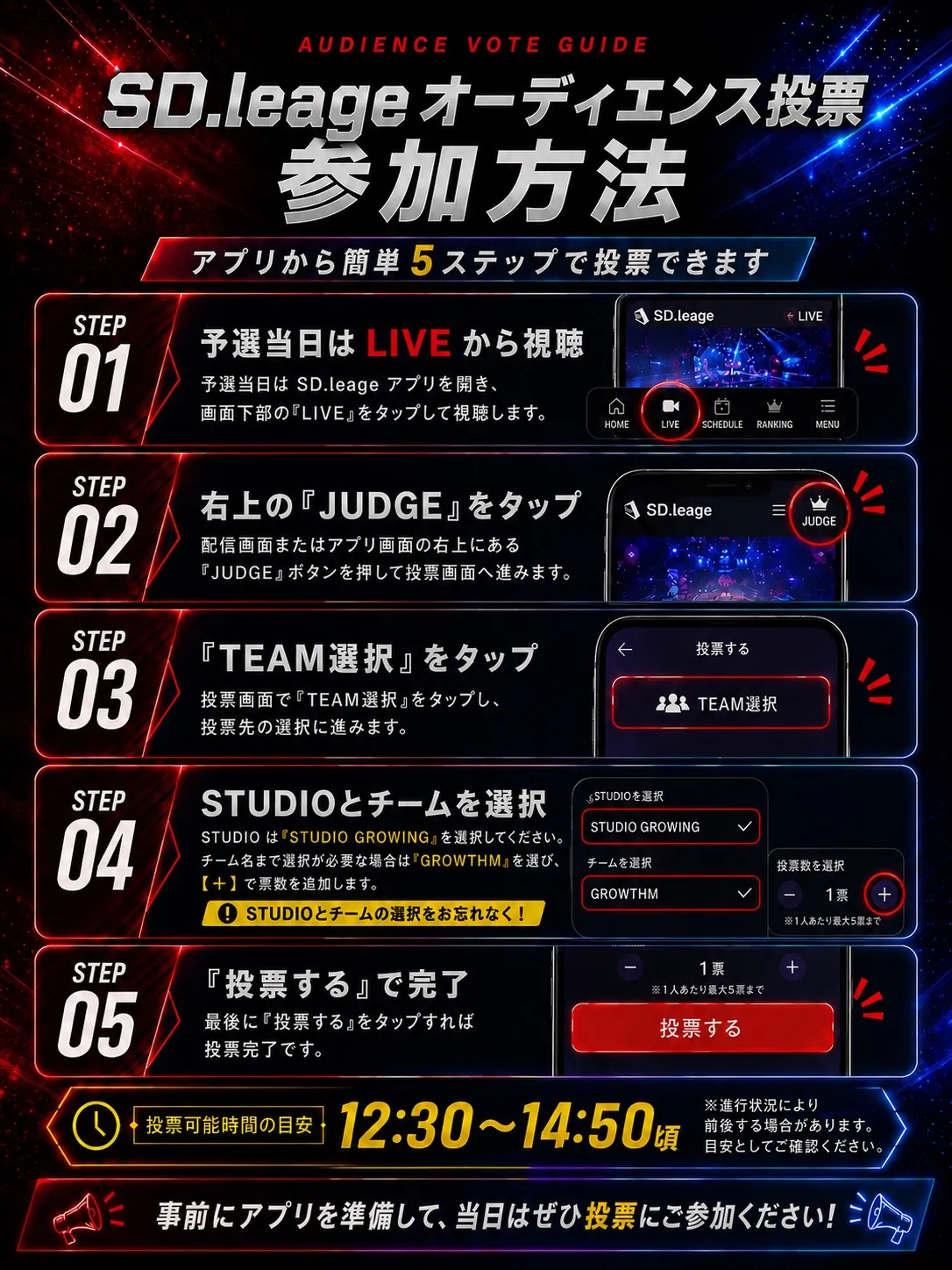 🔥 いよいよ明日、SD.LEAGUE！ 🔥